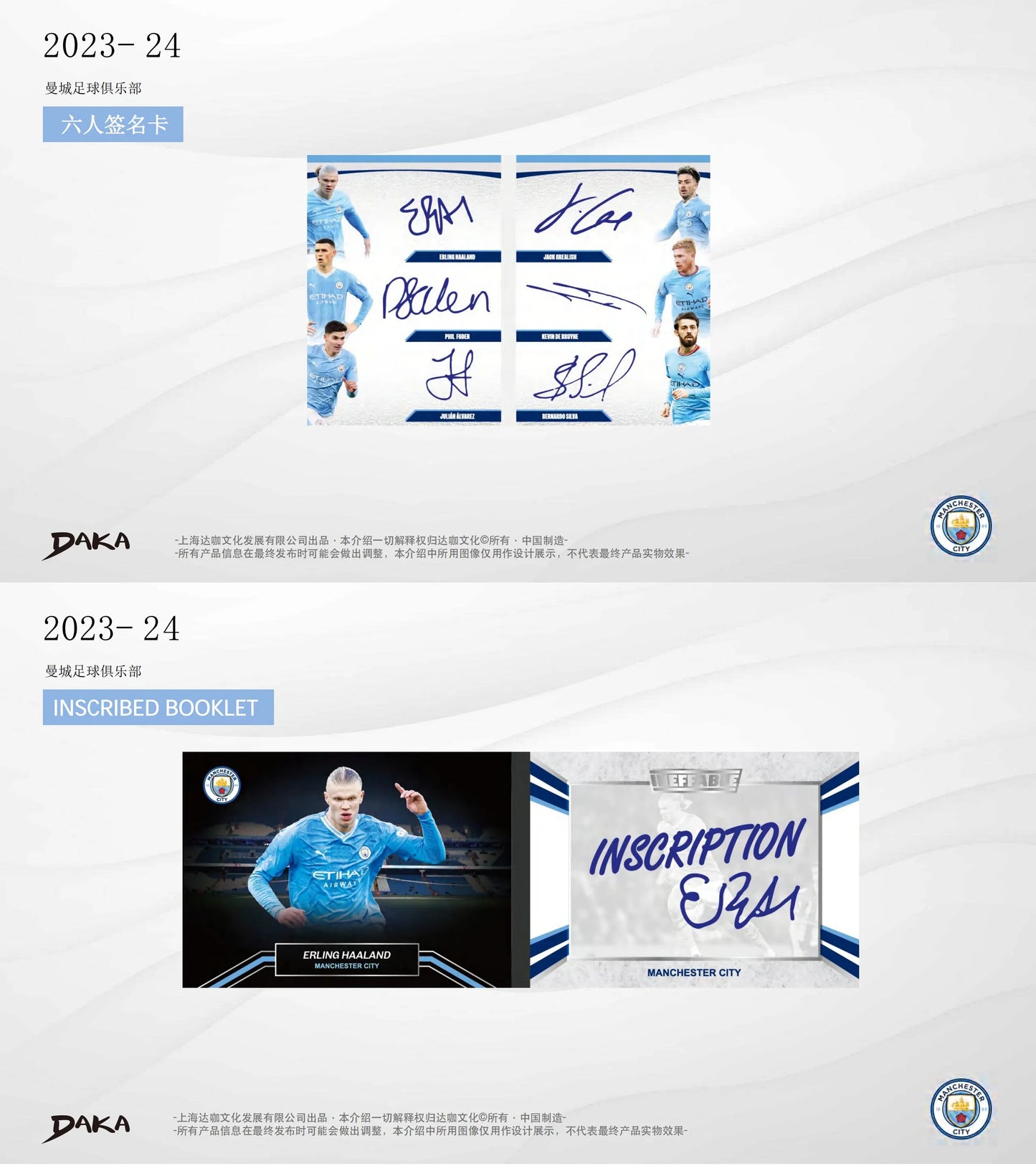 Daka 2023-24 Season Football Club Manchester City Official Sports Trading Card Ineffable Series Pop Culture Toys