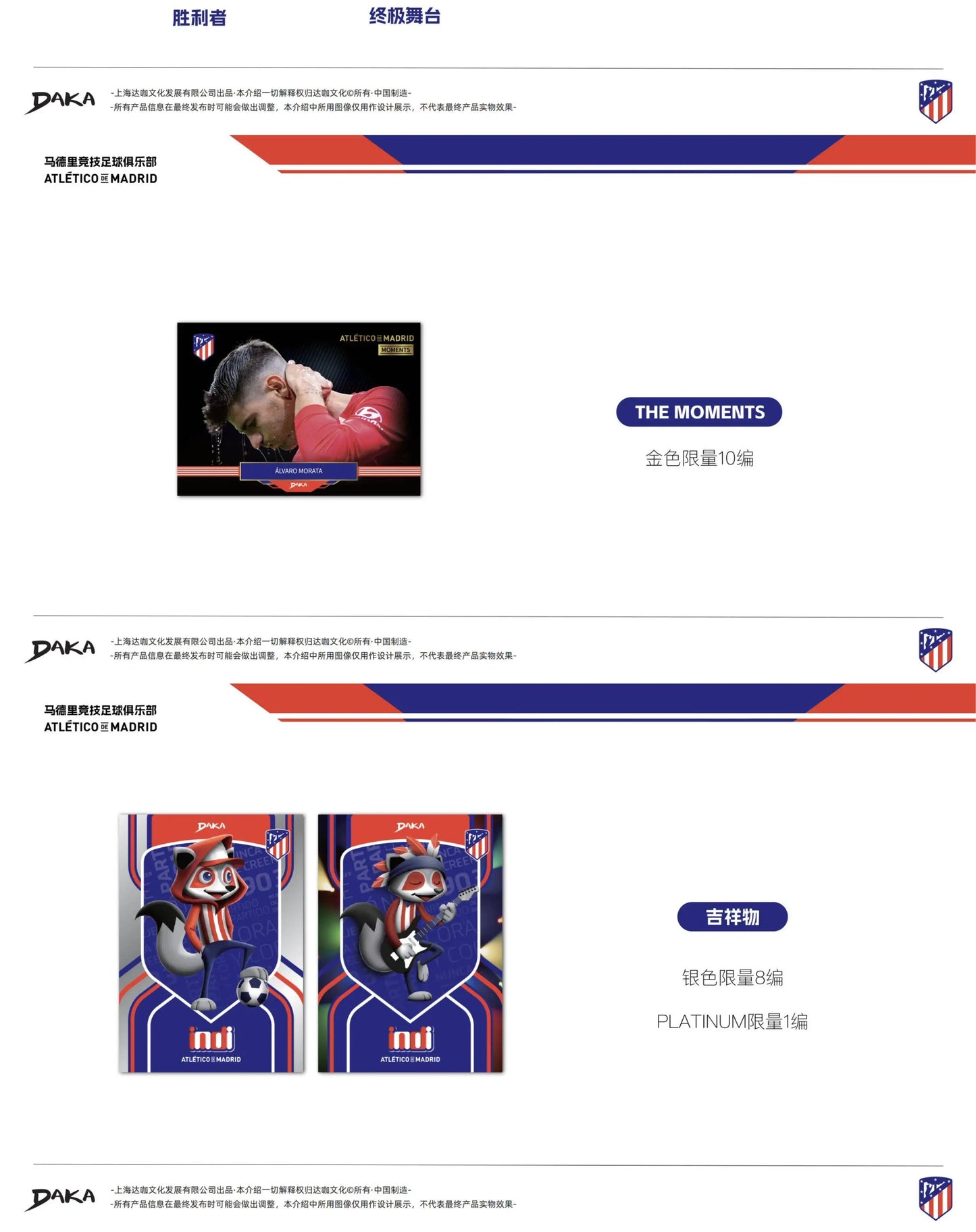 Daka 2023-24 Season Football Club Atletico Madrid Official Sports Trading Card Pop Culture Toys Boy'S Gift