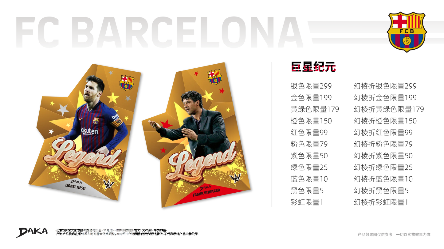 DAKA 25-26 Barcelona Final Whistle Star Carmeli Dalomar Signature Collection Card Barcelona Star Card Football Cup Souvenir Gift