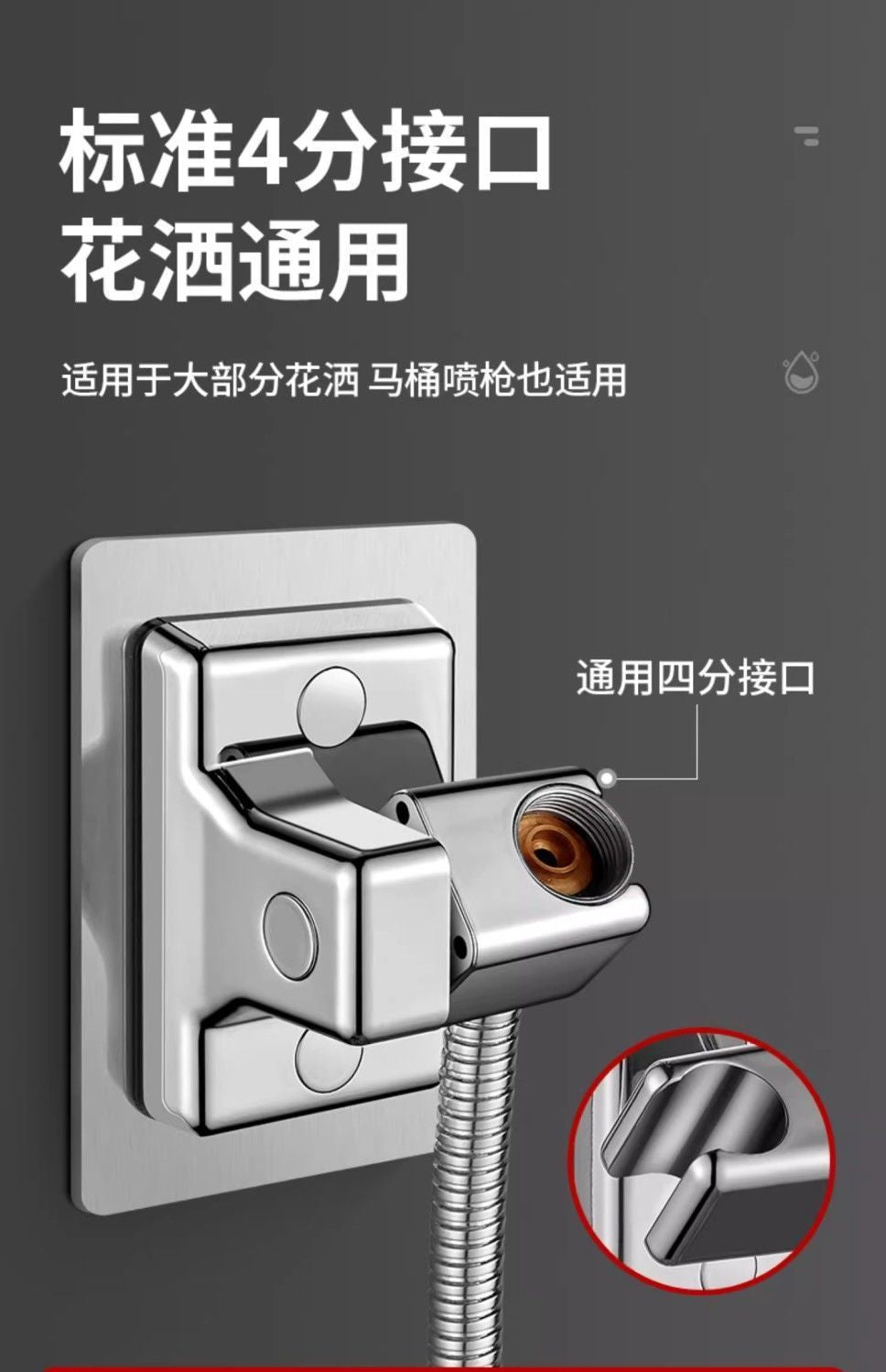 Shower Head Holder Adjustable Wall Mounted Shower Holder Self-Adhesive Showerhead Handheld Bracket Bathroom Accessories 1pc