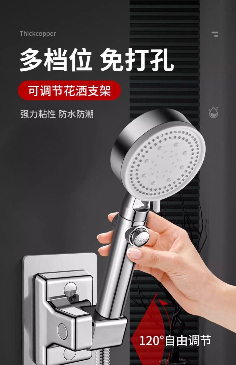 Shower Head Holder Adjustable Wall Mounted Shower Holder Self-Adhesive Showerhead Handheld Bracket Bathroom Accessories 1pc