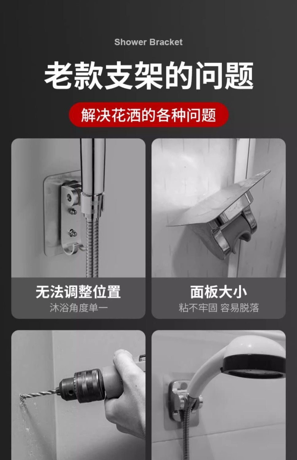 Shower Head Holder Adjustable Wall Mounted Shower Holder Self-Adhesive Showerhead Handheld Bracket Bathroom Accessories 1pc