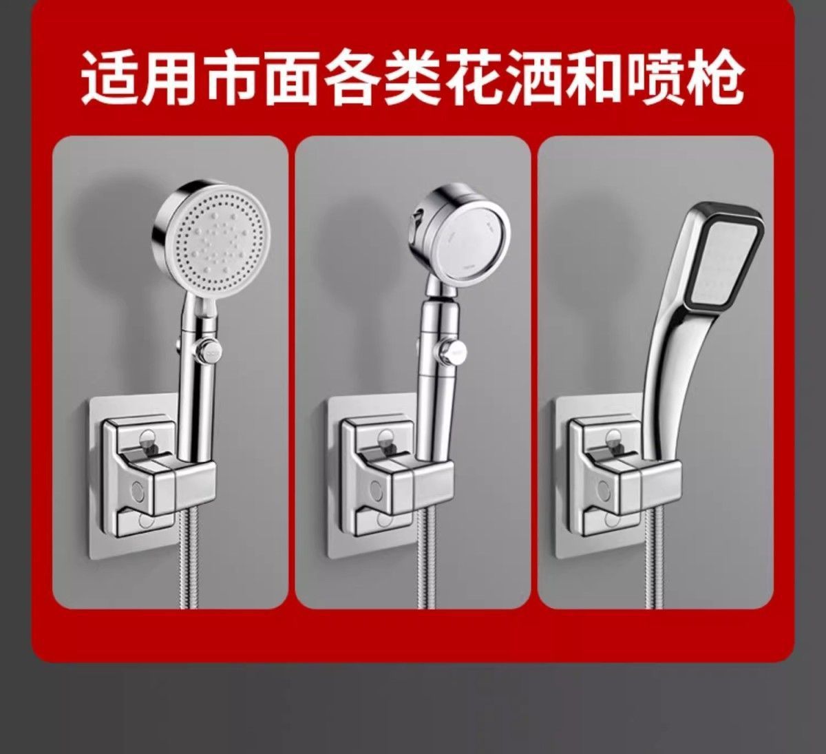 Shower Head Holder Adjustable Wall Mounted Shower Holder Self-Adhesive Showerhead Handheld Bracket Bathroom Accessories 1pc