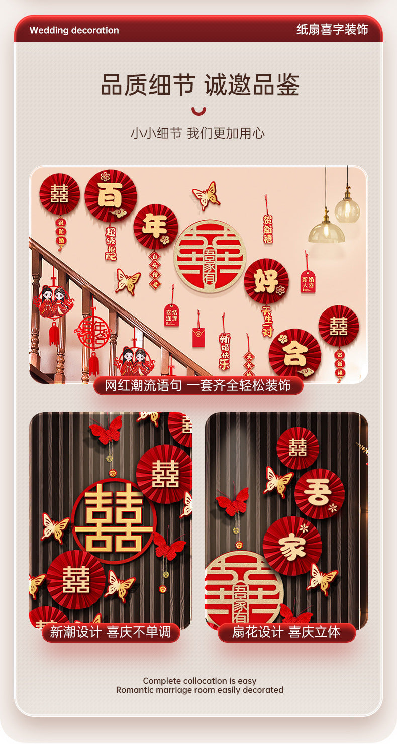 Chinese Wedding Decoration Supplies Set Woman Man Romantic Entry Into the Living Room Wall Wedding Room Decoration Characters