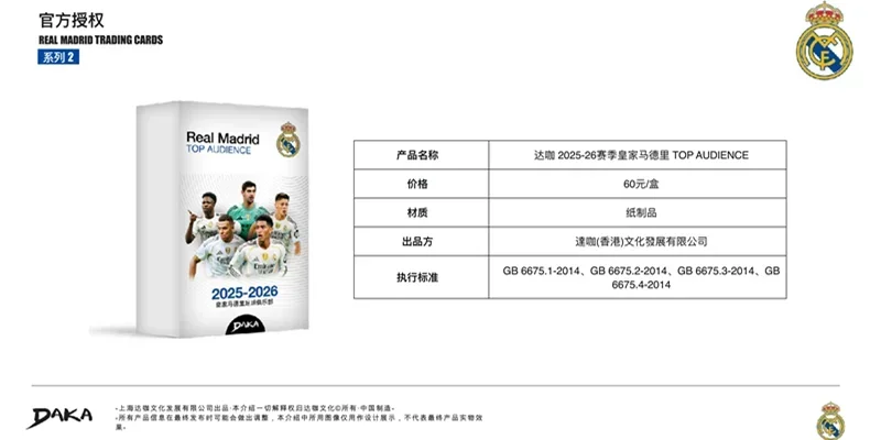 Genuine Daka 2025-26 Top Audience Series Internazionale Milano Real Madrid Barcelona Collection Card Football Club Official Box