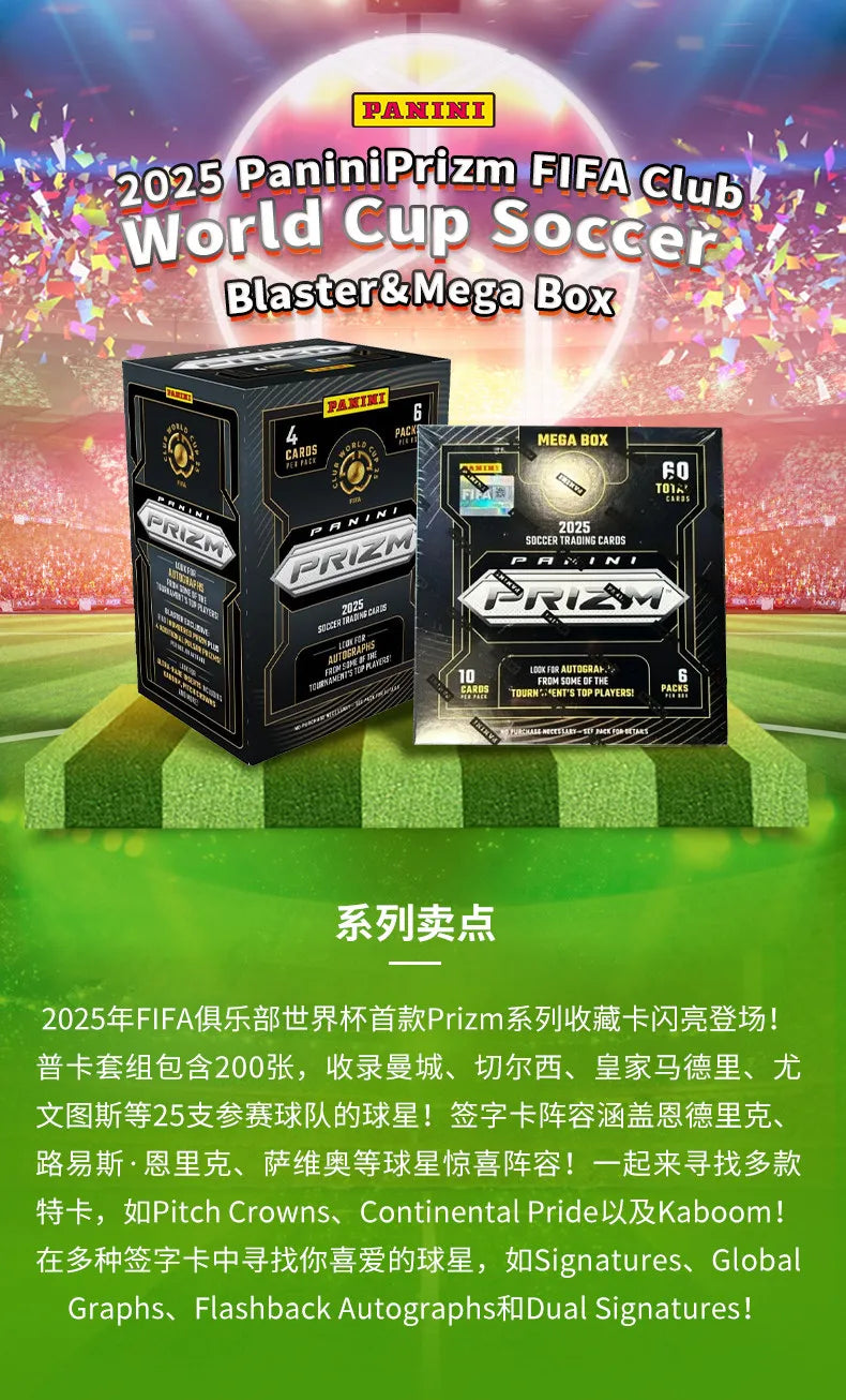 Panini 2025 Prizm FIFA Club World Cup Football Card Design Exquisite Official Limited Edition Star Collection Card