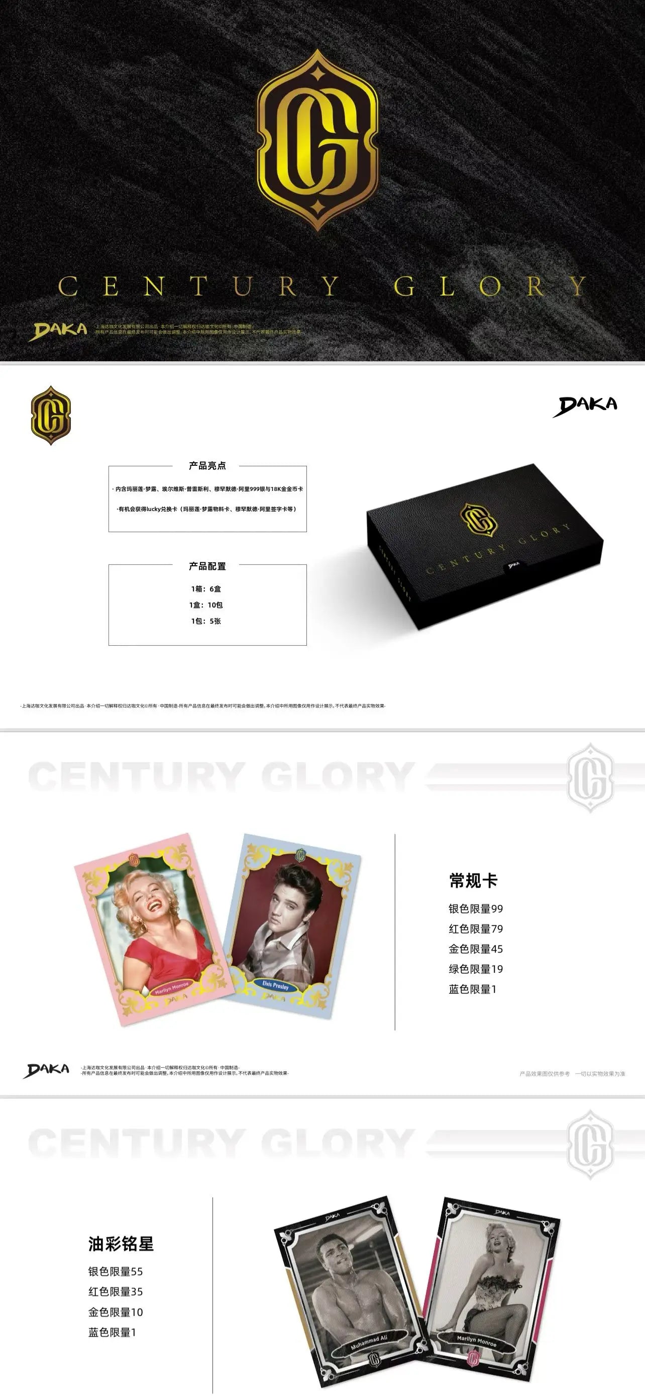 DAKA American Legends Series Collectible Cards Boxer Ali Rock Star Elvis Presley Hollywood Legendary Actress Marilyn Monroe Rare