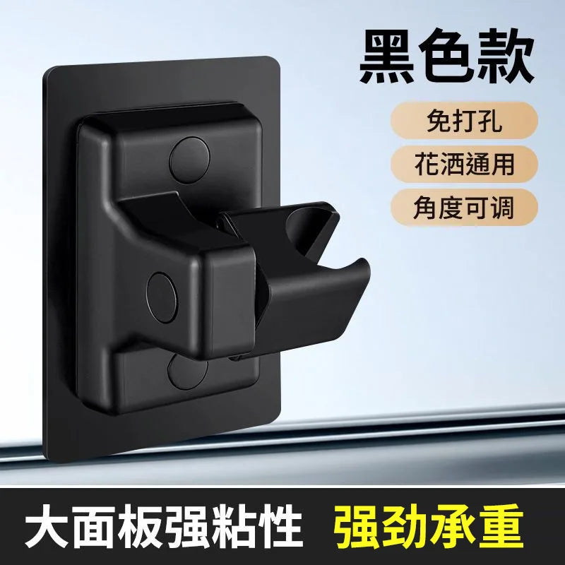 Shower Head Holder Adjustable Wall Mounted Shower Holder Self-Adhesive Showerhead Handheld Bracket Bathroom Accessories 1pc