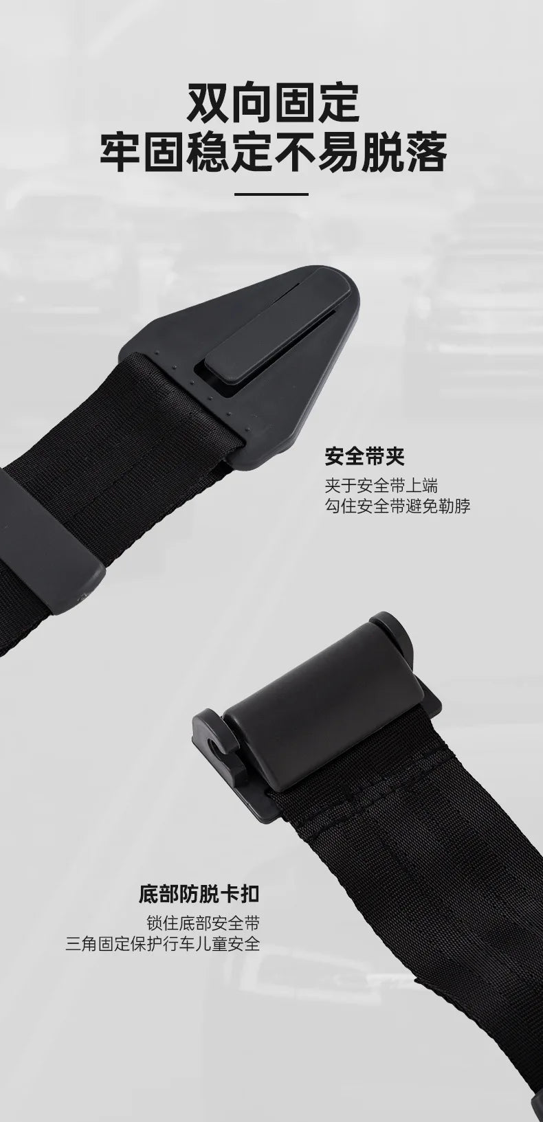 Child Car Seat Belt Adjuster Triangle Anchor Shoulder Protection Limiter Safety Accessory for Vehicle Seats