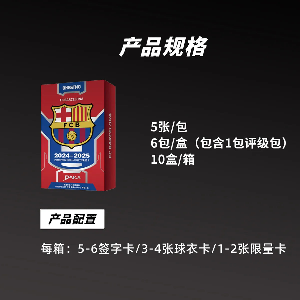 DAKA 2024-25 Barcelona ONE Series & TWO Series Official Football Player Trading Cards Collectible Toy Gift