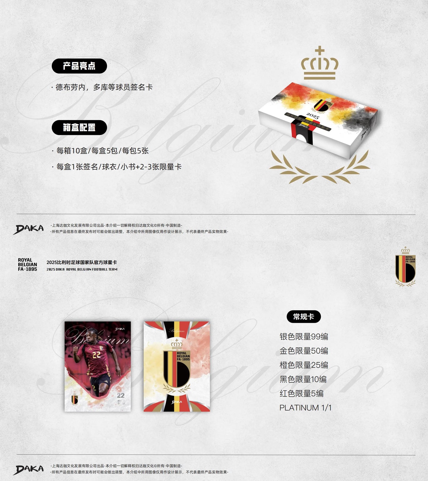 Daka 2025 Season Official Belgian Football National Team Star Card Legendary Player Signature Card Fan Collectibles Gifts