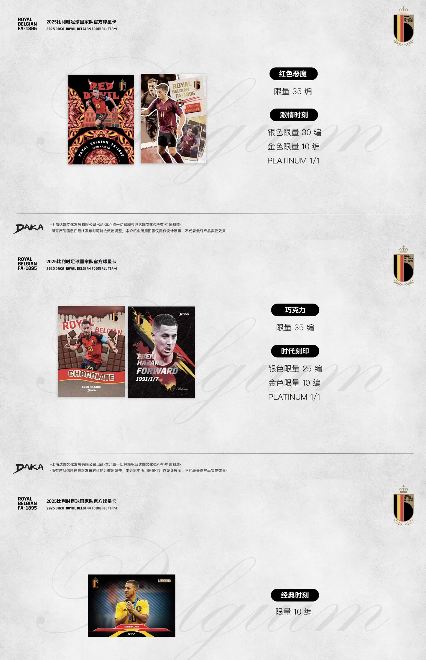Daka 2025 Season Official Belgian Football National Team Star Card Legendary Player Signature Card Fan Collectibles Gifts