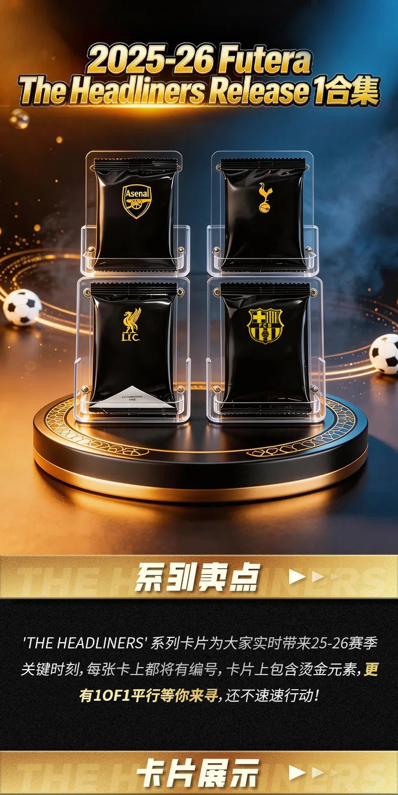 Genuine Futera 2025-26 Headliners Release 1 Soccer Trading Cards Official Licensed Collectible Football Cards Premium Gift Fans