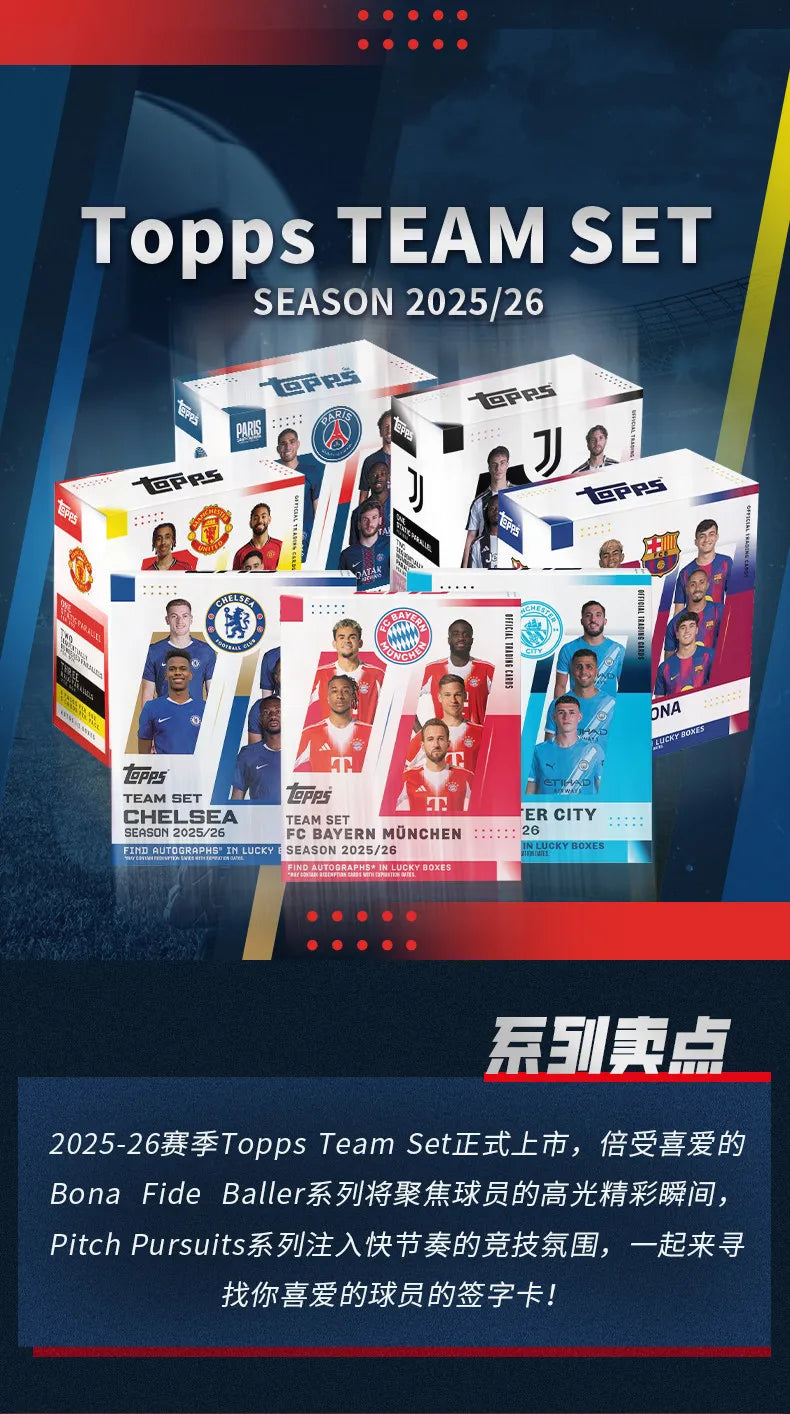 25-26 Topps Team Set Football Team Sports Trading Card Collectible Card Real Madrid Boys Designer Toys Surprise Holiday Gift