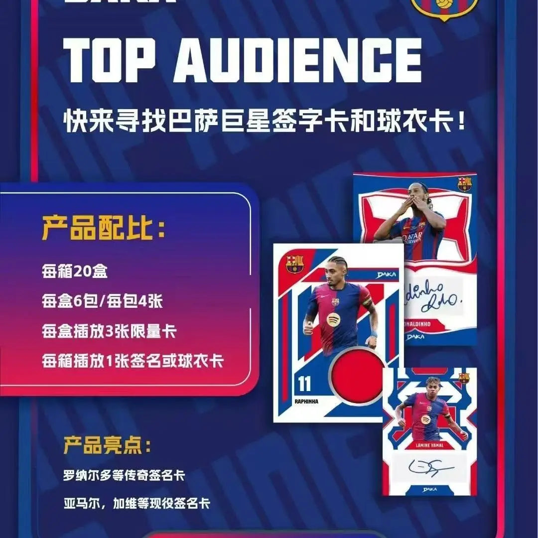 Daka Authentic 2024-2025 Barcelona Team Box Football Star Amine Yamal Collector's Cards with Items Real Madrid Team Box Cards