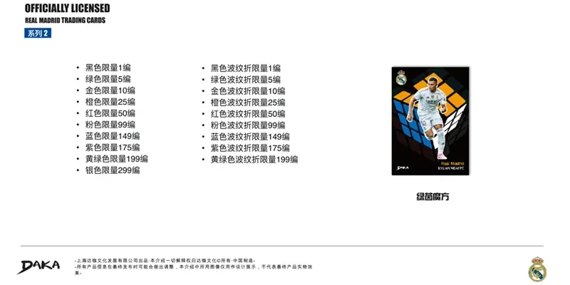 Genuine Daka 2025-26 Top Audience Series Internazionale Milano Real Madrid Barcelona Collection Card Football Club Official Box