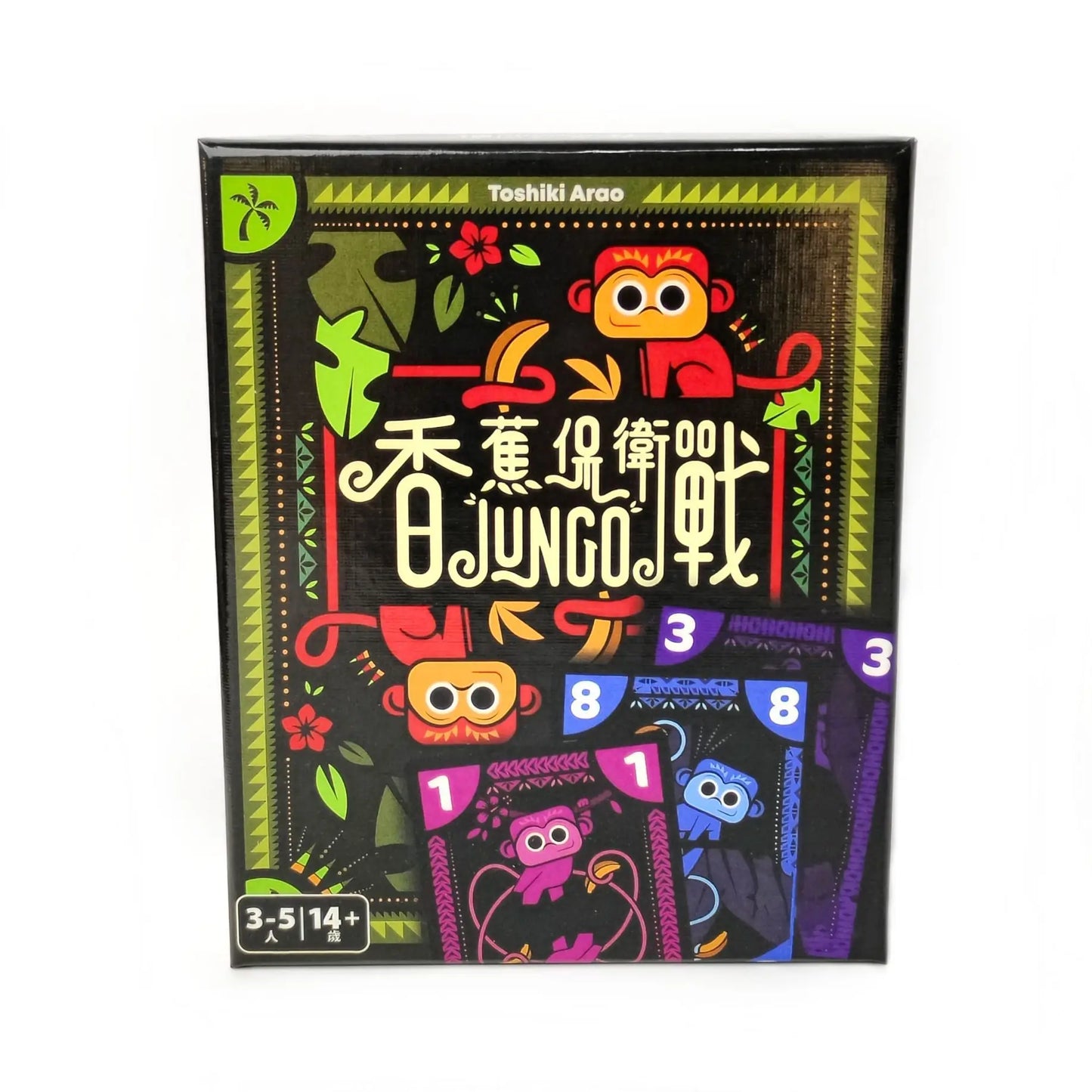 Jungo Game | Simple | Portable Perfect for Game Night ，of Not-so-Simple Choice