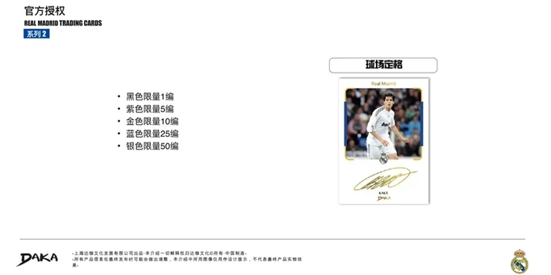 Genuine Daka 2025-26 Top Audience Series Internazionale Milano Real Madrid Barcelona Collection Card Football Club Official Box