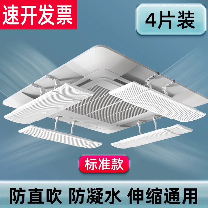 Central Air Conditioner Windshield Air Guider Ceiling Suspended AC Outlet Baffle Deflector Anti-Direct Blow Cassette Universal