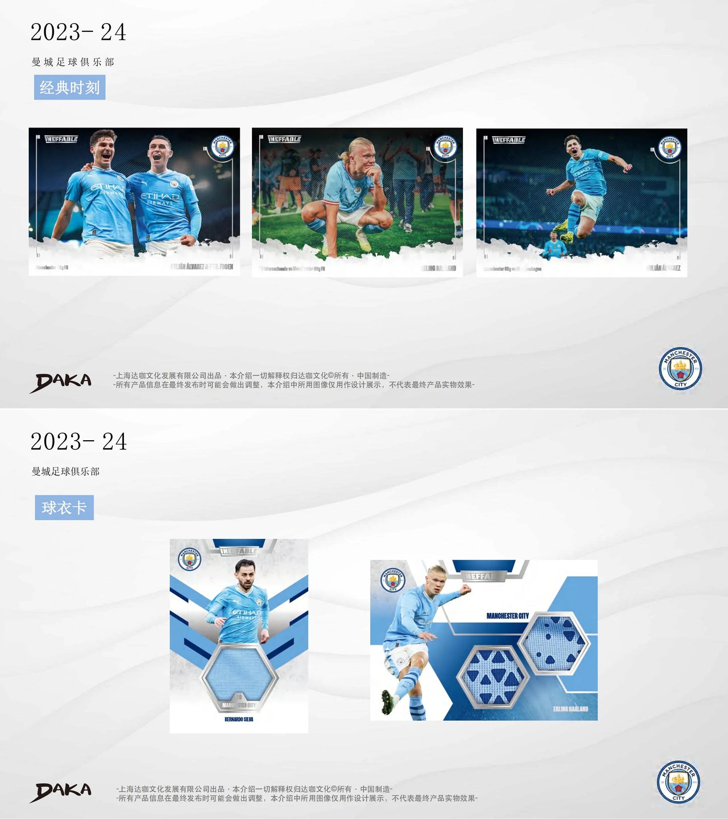 Daka 2023-24 Season Football Club Manchester City Official Sports Trading Card  Ineffable Series Pop Culture Toys