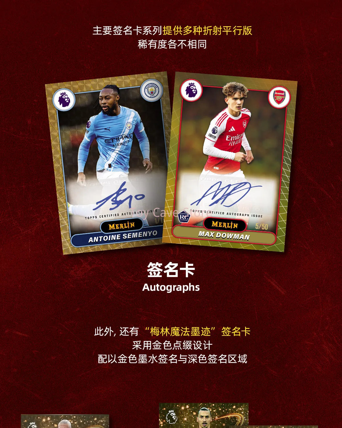 2025/26 Topps Merlin Premier League Football Series Hobby/Value Edition Star Card Blind Box Exclusive Collection Commemorate