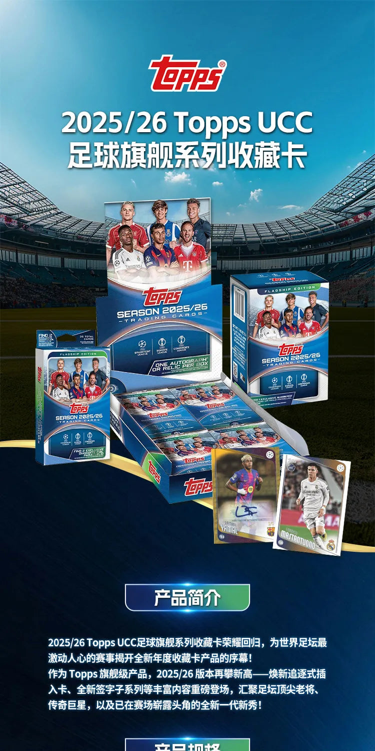 Genuine 2025-26 Topps Flagship UCC Premium UEFA Club Competitions Soccer Official Licensed Collectible Trading Cards