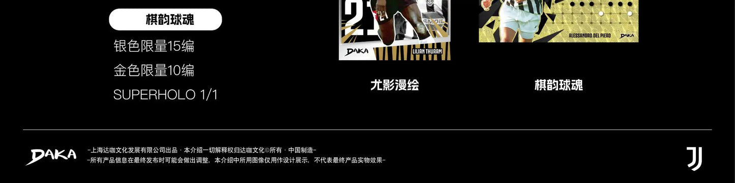 Daka  2024-25 Season Football Club Juventus Official Sports Trading Card One & Two Series Pop Culture Toys Boy'S Gift