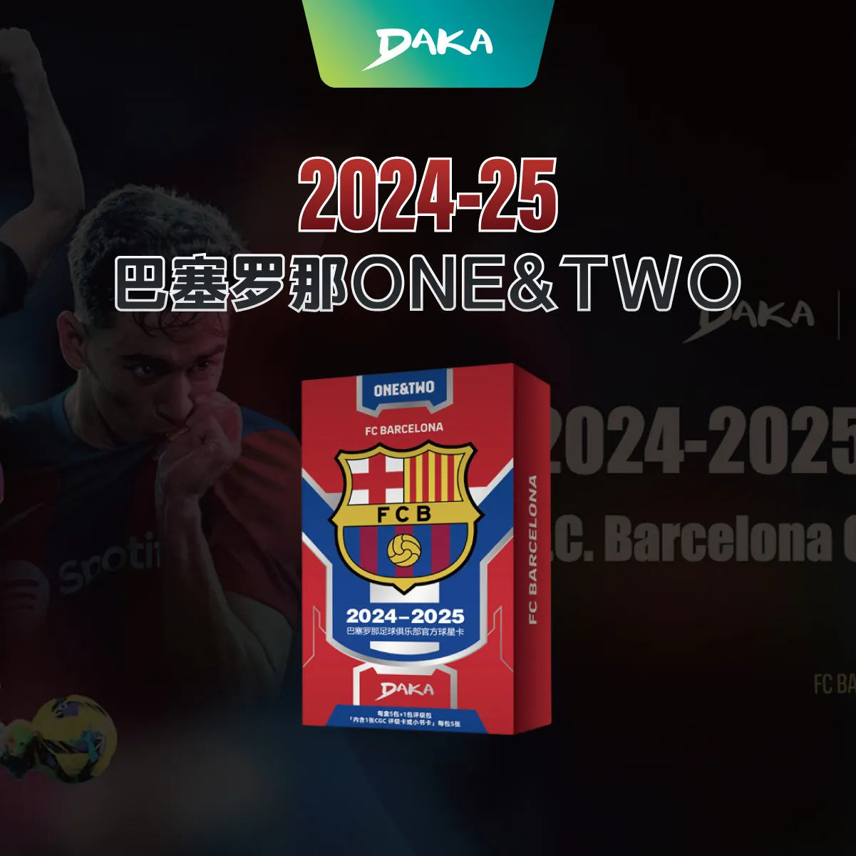 Daka 2024-25 Season Football Club Barcelona Official Sports Trading Card One & Two Series Pop Culture Toys
