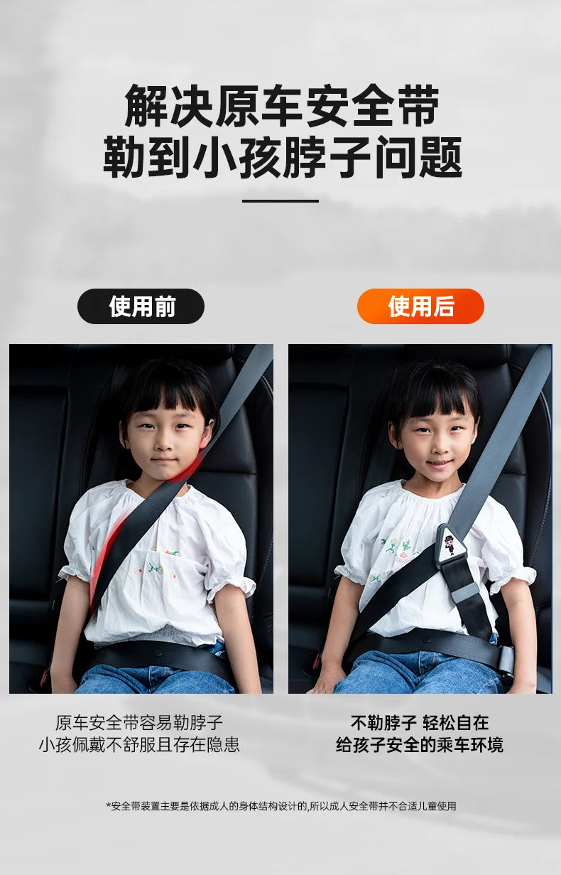 Child Car Seat Belt Adjuster Triangle Anchor Shoulder Protection Limiter Safety Accessory for Vehicle Seats