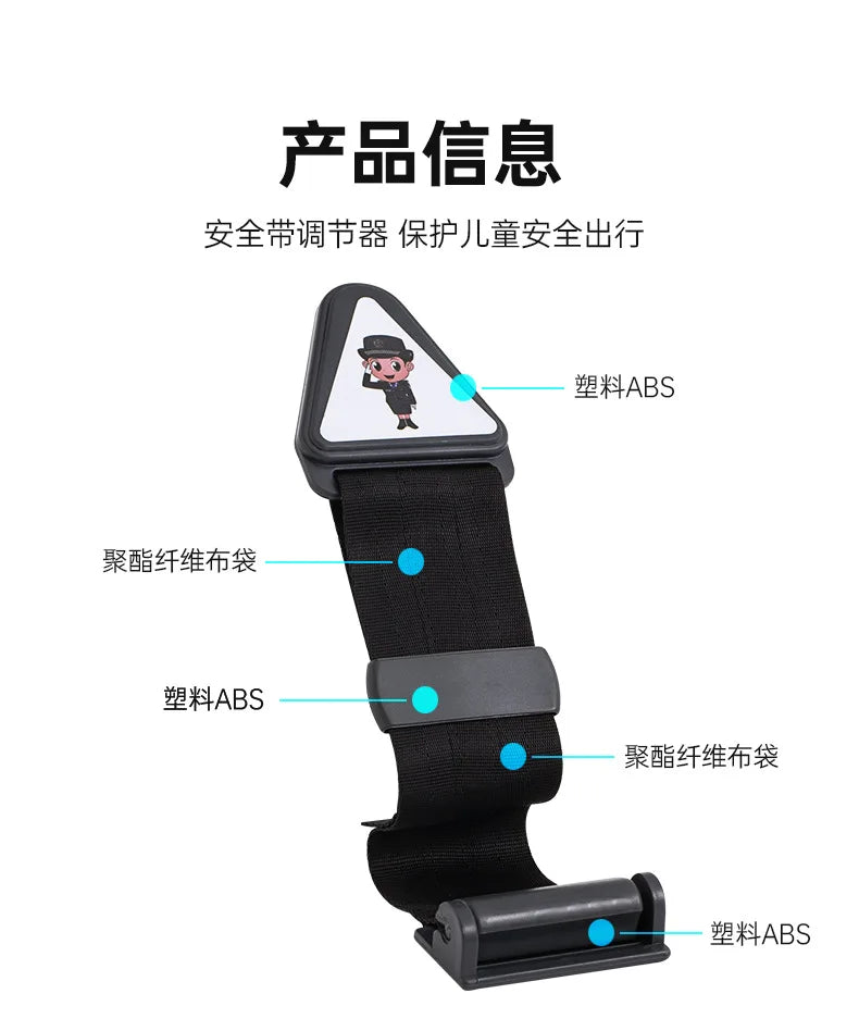 Child Car Seat Belt Adjuster Triangle Anchor Shoulder Protection Limiter Safety Accessory for Vehicle Seats