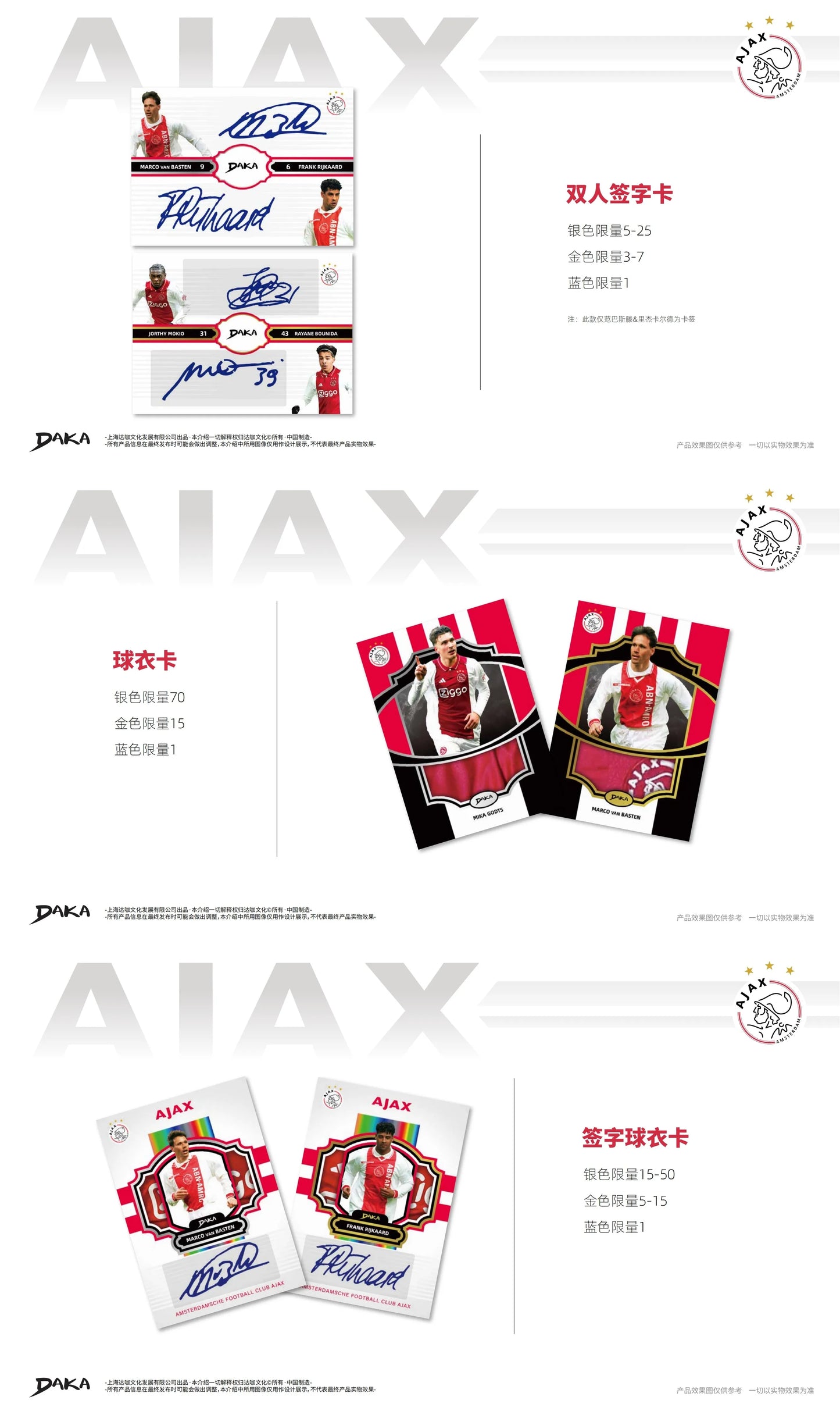 DAKA 2024-25 Season Ajax Football Club Official Star Card Legendary Player and Active Player Signature Cards Fan Collection Gift