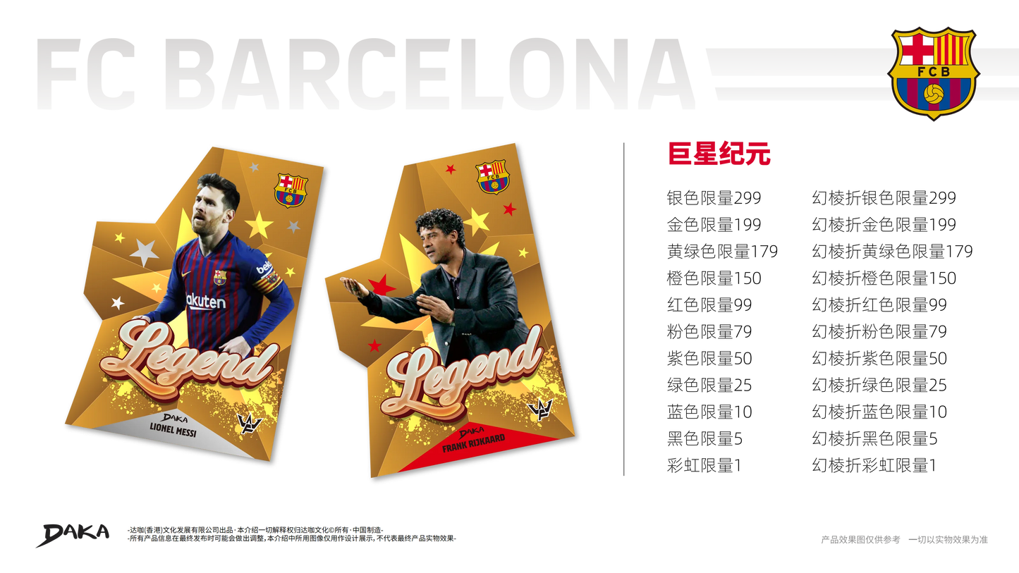 New Genuine Daka 202526 Daka FC Barcelona Final Whistle Series FC Barcelona Football Club Collection Card Messi Neymar Pau Gasol