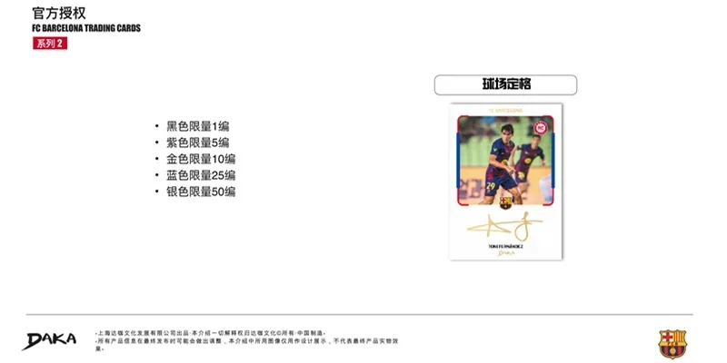Genuine Daka 2025-26 Top Audience Series Internazionale Milano Real Madrid Barcelona Collection Card Football Club Official Box