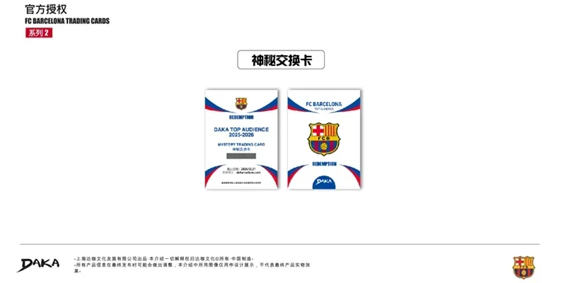 2025-26 in Stock DAKA Top Audience Series 2 Football Star Collection Card Signature Rating Card Football Club Official Box Gifts