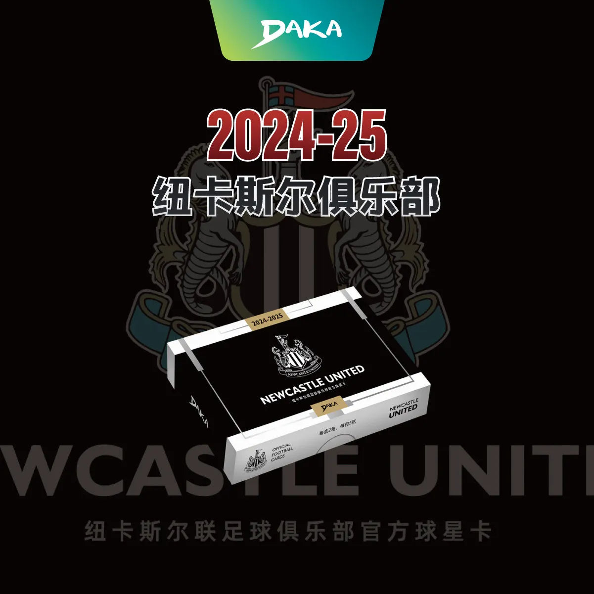 Daka The 2025-26 Season Newcastle United Football Club Sports Trading Card Top Audience Pop Culture Toys Boy'S Surprising Gift