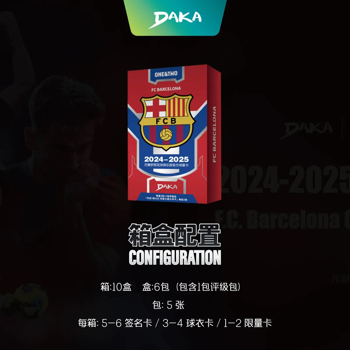 Daka 2024-25 Season Football Club Barcelona Official Sports Trading Card One & Two Series Pop Culture Toys