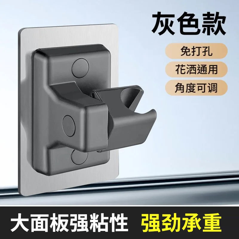 Shower Head Holder Adjustable Wall Mounted Shower Holder Self-Adhesive Showerhead Handheld Bracket Bathroom Accessories 1pc