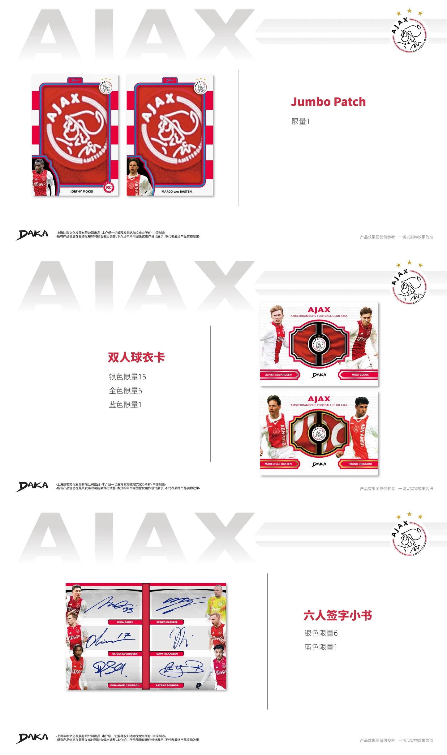 DAKA 2024-25 Season Ajax Football Club Official Star Card Legendary Player and Active Player Signature Cards Fan Collection Gift