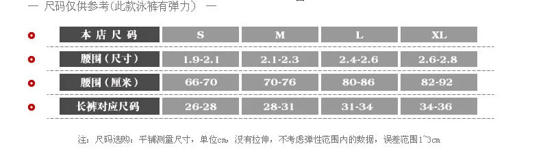 2026 Triangle Flat Angle Fashion Beachside Men's Swimsuit Surfing Trunks Rope Model 30806