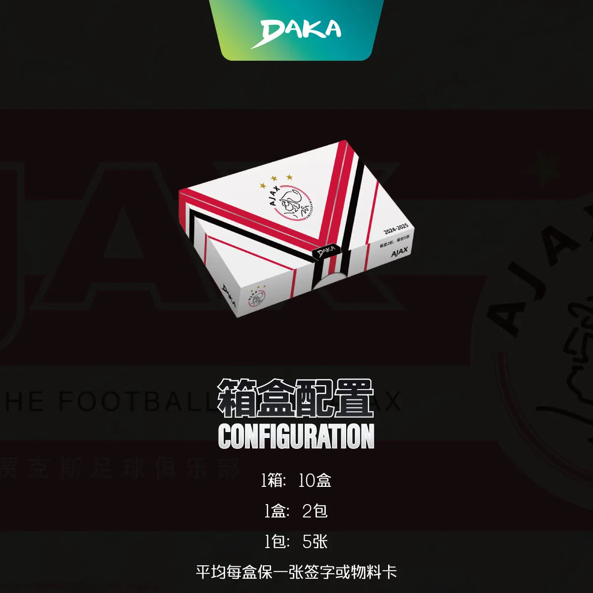 DAKA 2024-25 Season Ajax Football Club Official Star Card Legendary Player and Active Player Signature Cards Fan Collection Gift