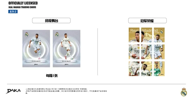 Genuine Daka 2025-26 Top Audience Series Internazionale Milano Real Madrid Barcelona Collection Card Football Club Official Box