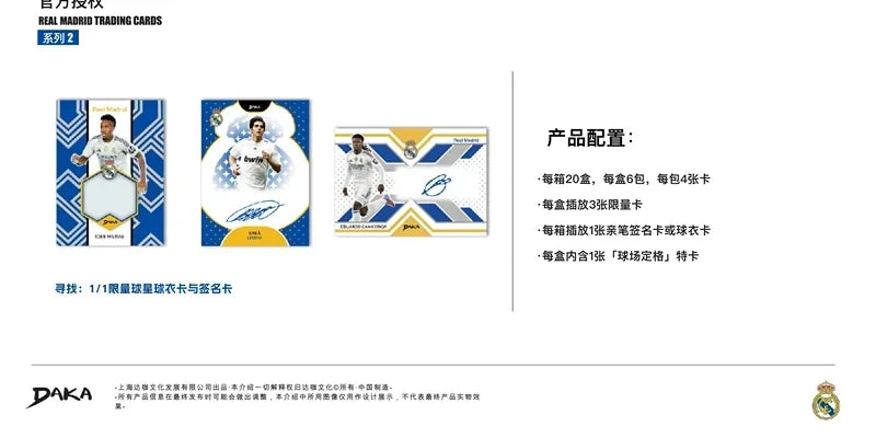 2025-26 in Stock DAKA Top Audience Series 2 Football Star Collection Card Signature Rating Card Football Club Official Box Gifts