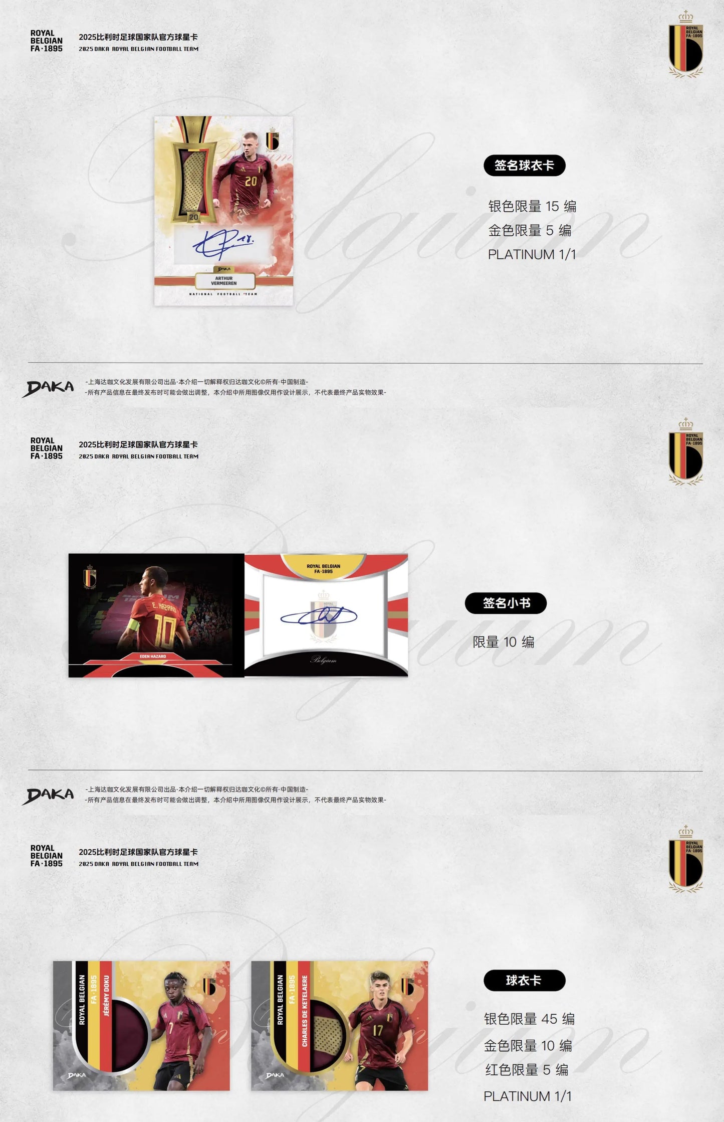 Daka 2025 Season Official Belgian Football National Team Star Card Legendary Player Signature Card Fan Collectibles Gifts