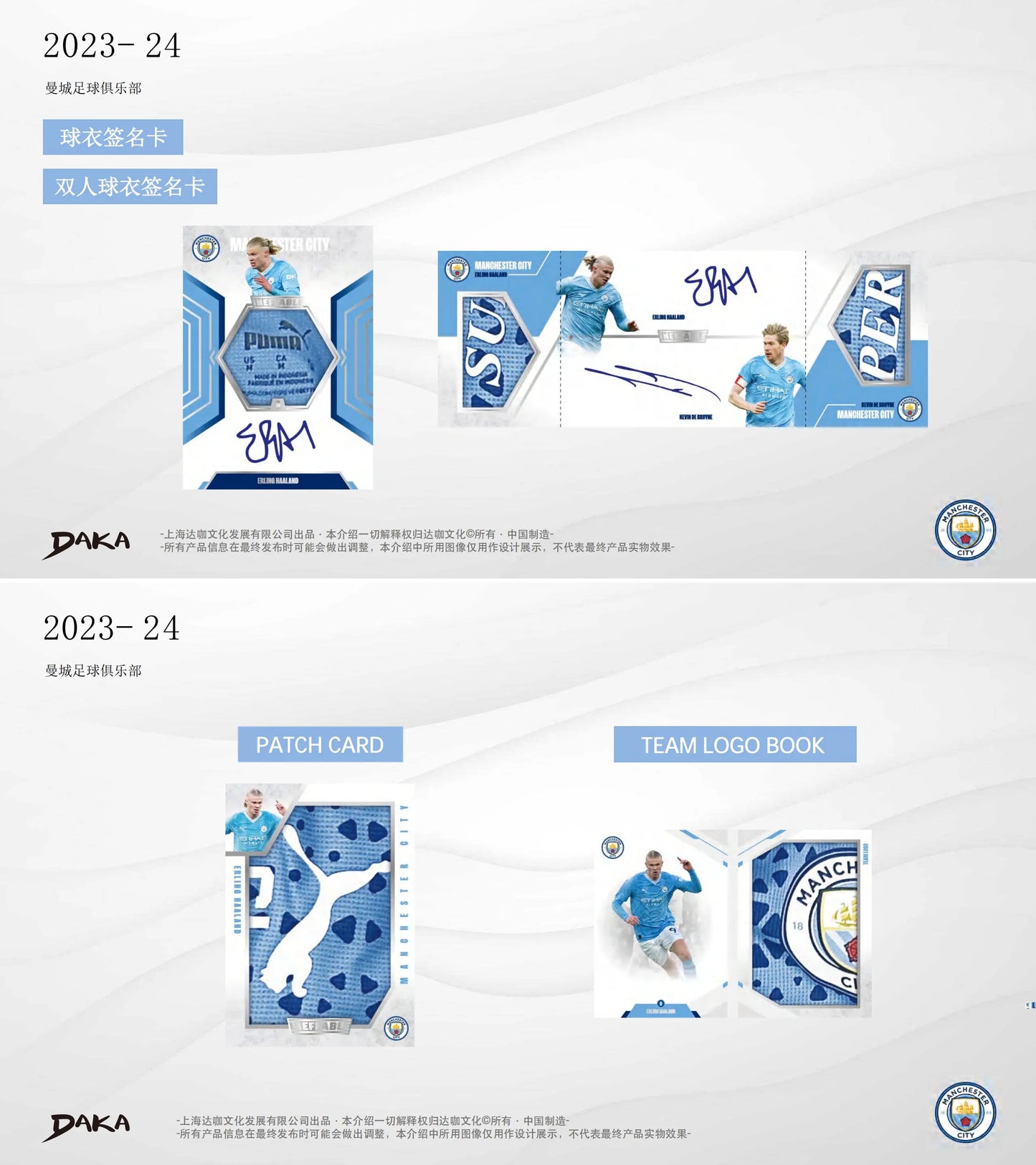 Daka 2023-24 Season Football Club Manchester City Official Sports Trading Card  Ineffable Series Pop Culture Toys