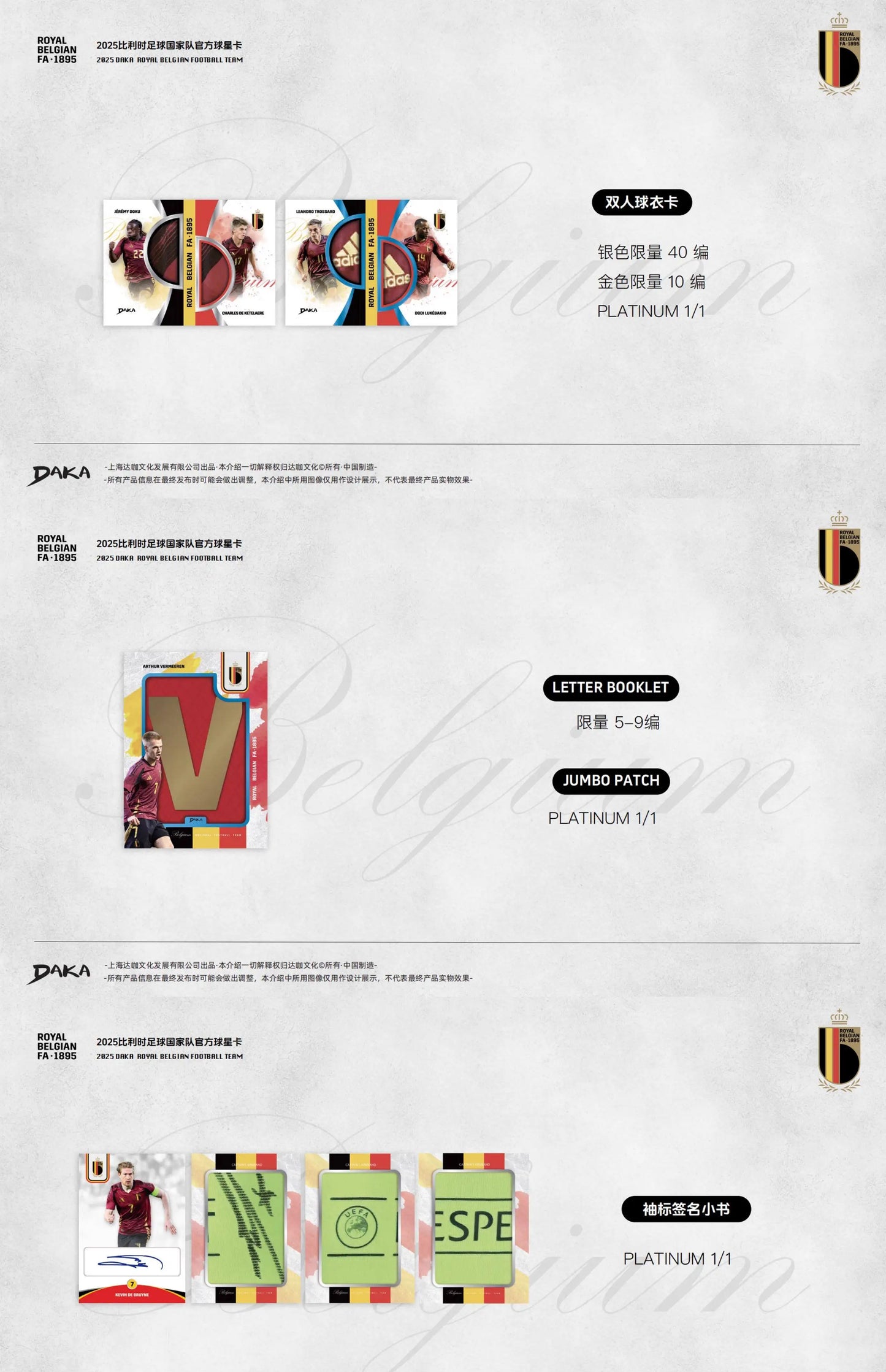 Daka 2025 Season Official Belgian Football National Team Star Card Legendary Player Signature Card Fan Collectibles Gifts