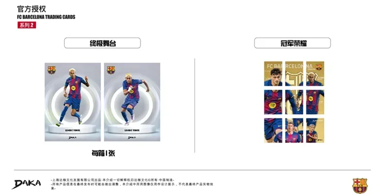 Genuine Daka 2025-26 Top Audience Series Internazionale Milano Real Madrid Barcelona Collection Card Football Club Official Box