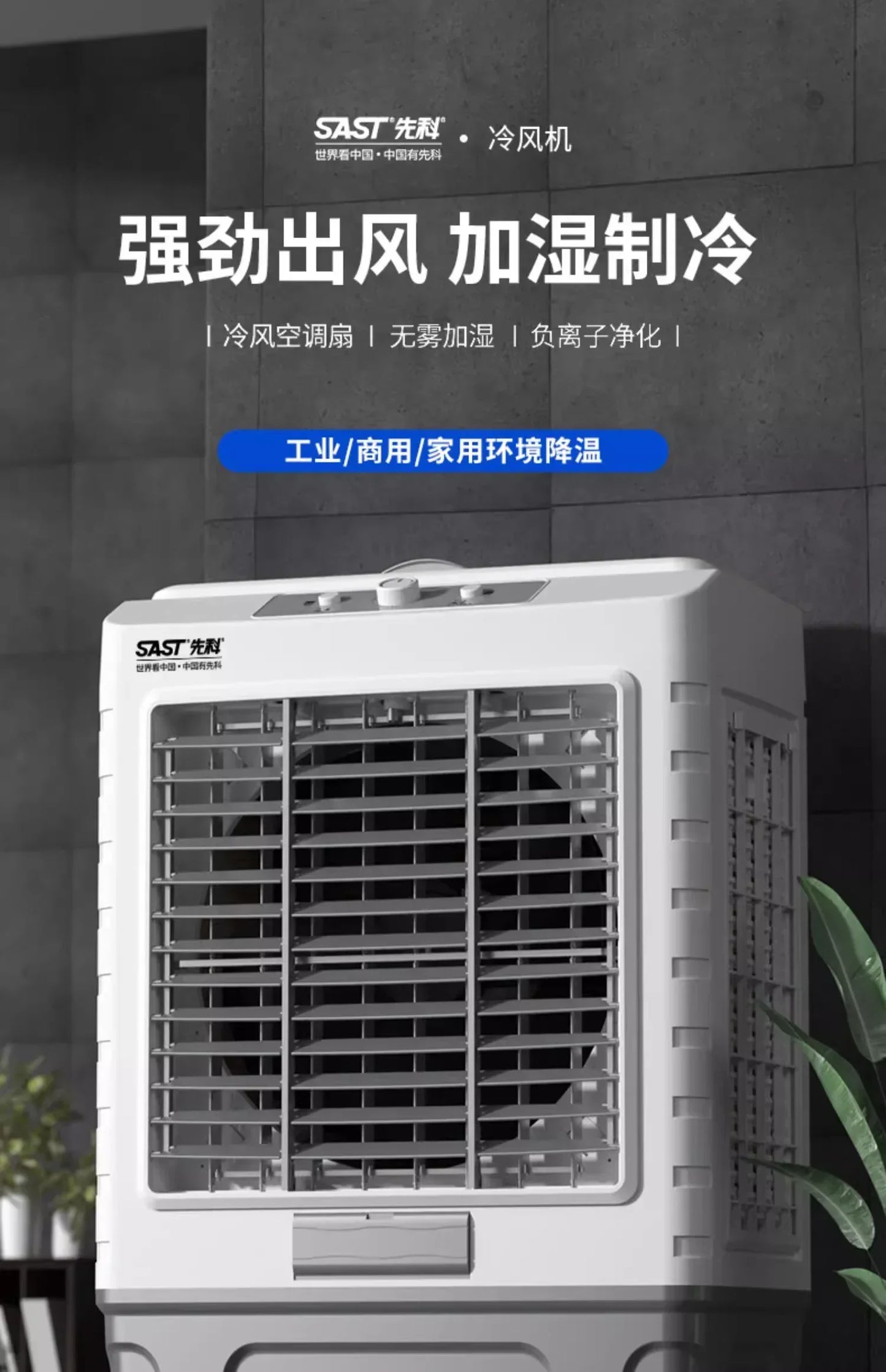 220V Home Air Conditioner Cold Fan  Water Cooled Air Conditioner Fan Domestic Commercial Refrigeration Fan Portable Air C