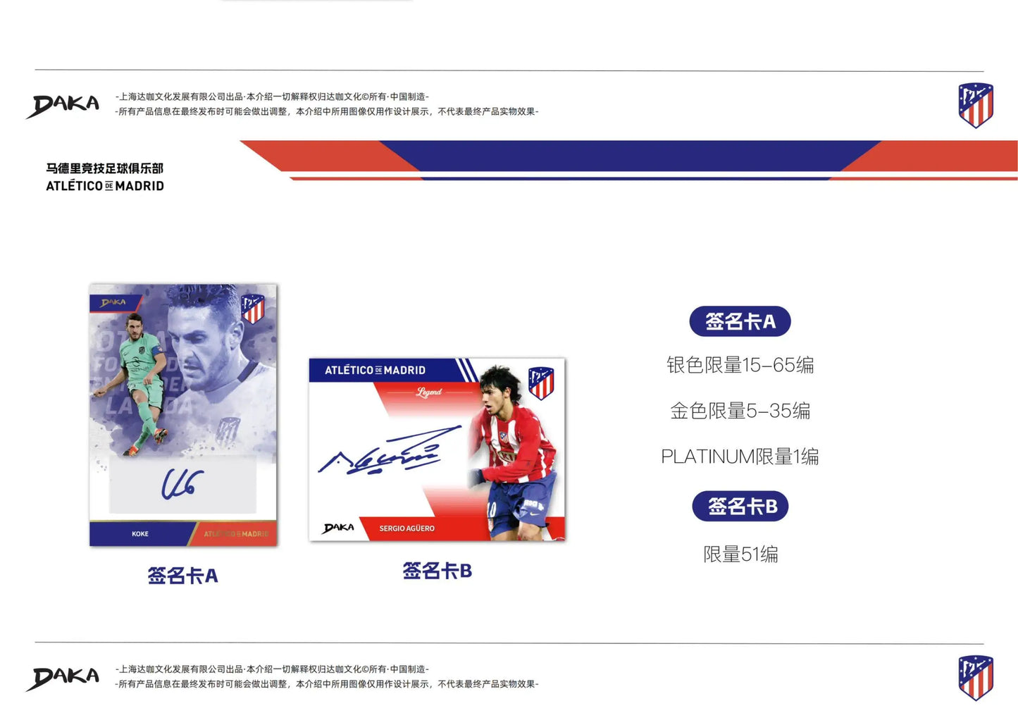 Daka 2023-24 Season Football Club Atletico Madrid Official Sports Trading Card Pop Culture Toys Boy'S Gift