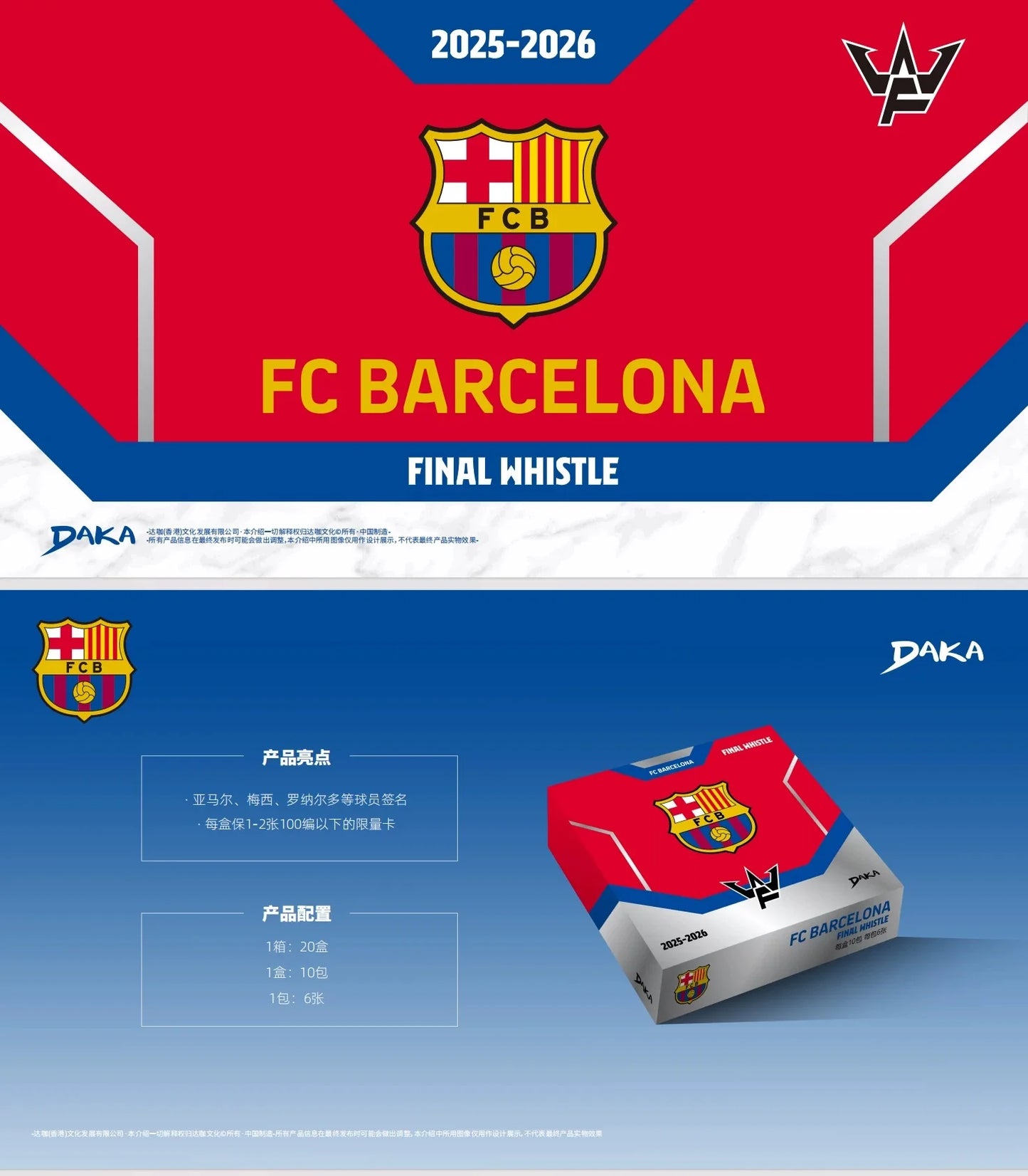 Daka 2025-2026 Messi Yamal Mbappe Football Collection Card Real Madrid Barcelona Manchester Juventus Ale Milano Star Player Card