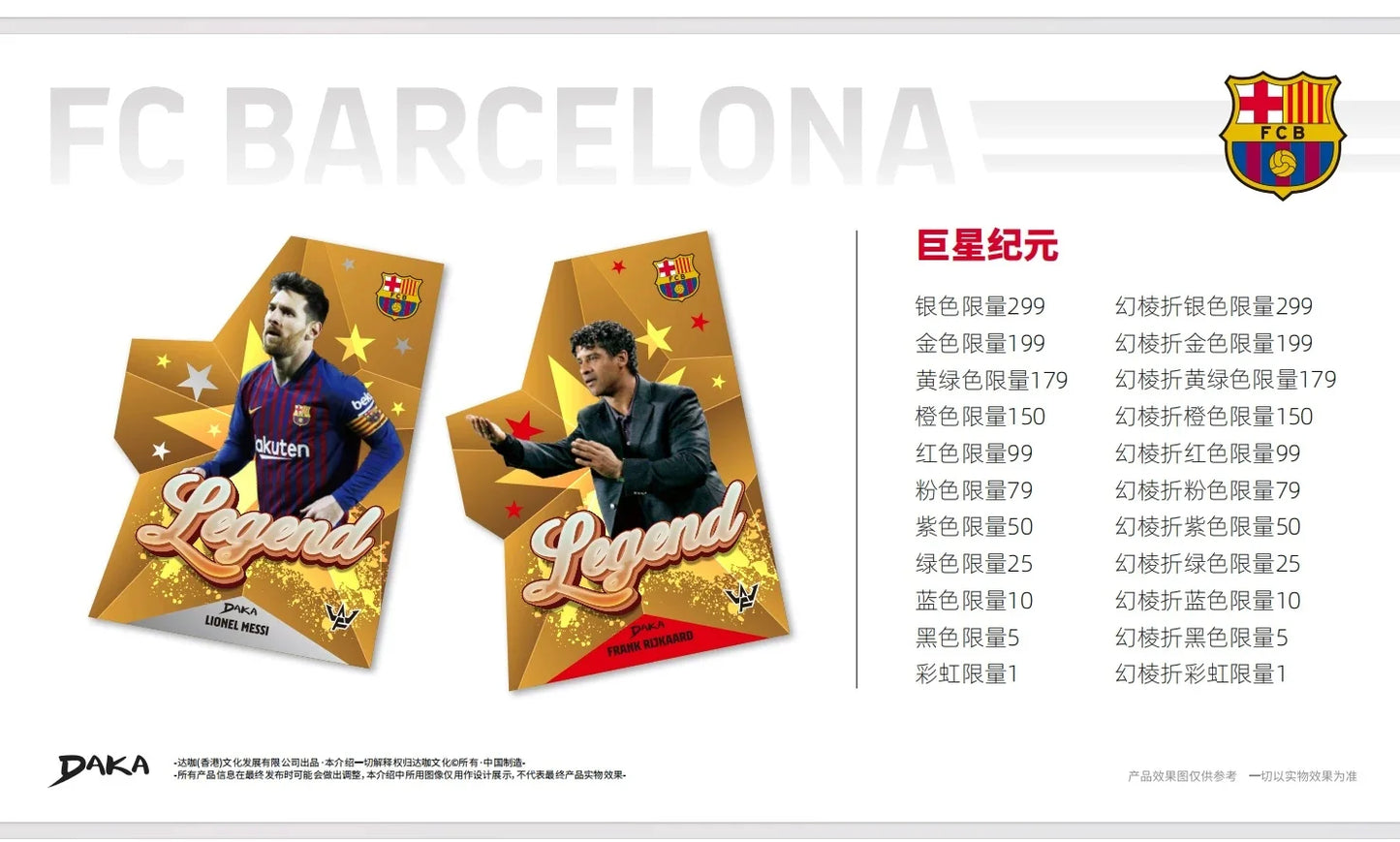 Daka 2025-2026 Messi Yamal Mbappe Football Collection Card Real Madrid Barcelona Manchester Juventus Ale Milano Star Player Card
